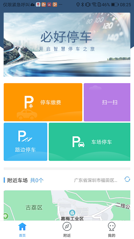 好停