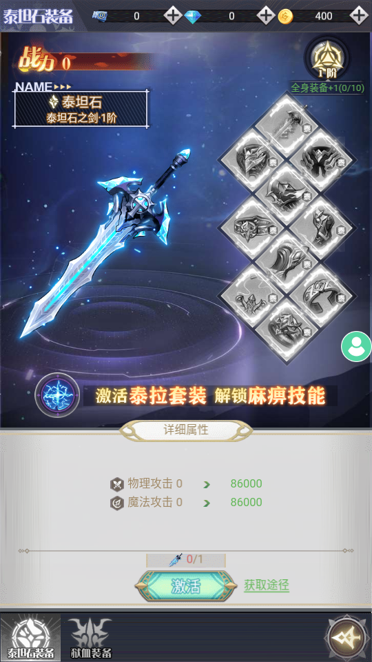 勇士的试炼