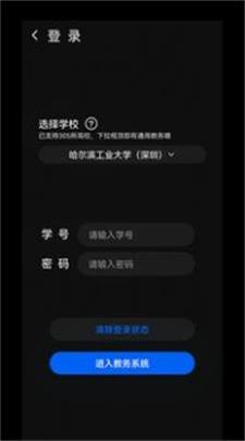 一课表GT助手