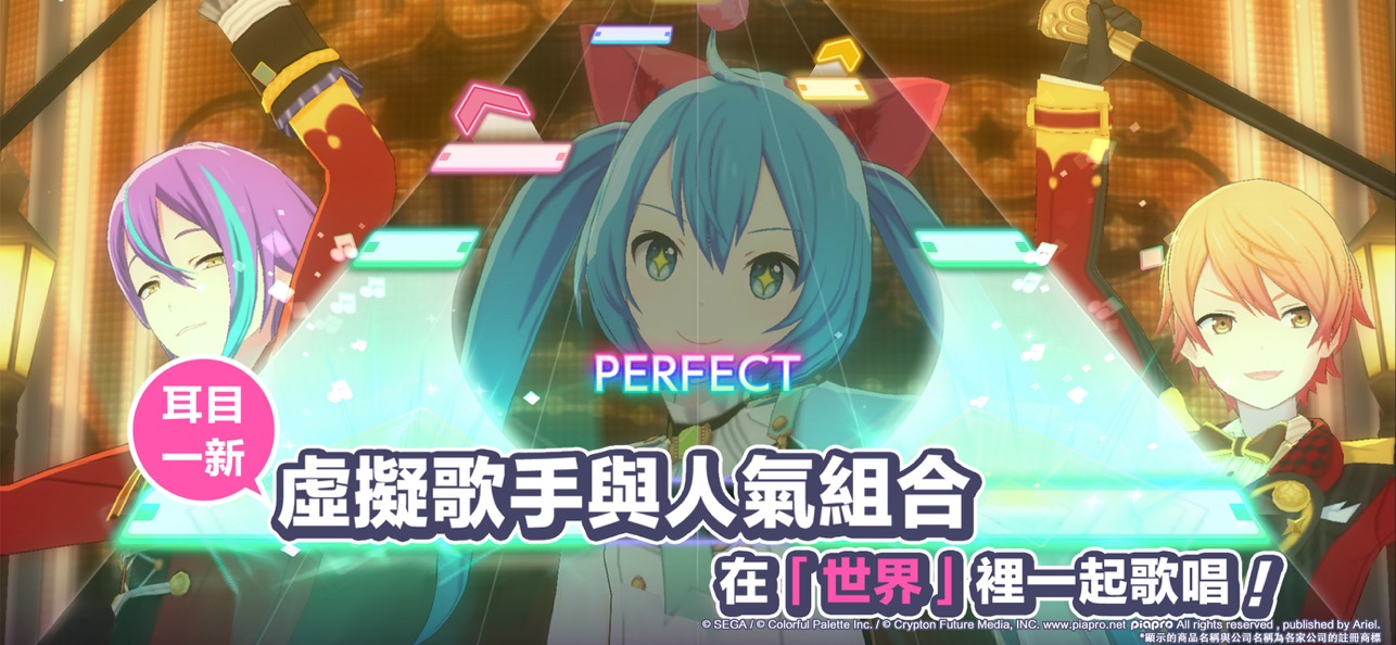 世界计划缤纷舞台台服