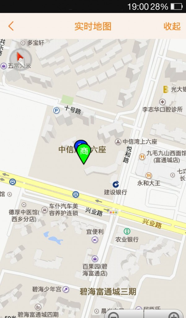 家家小店