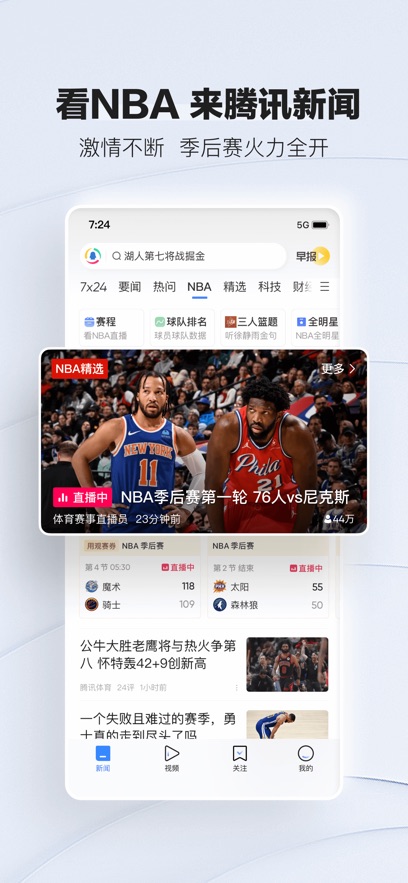 腾讯新闻网首页 腾讯新闻网首页