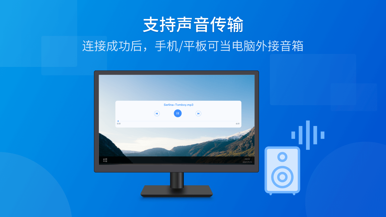 EV扩展屏