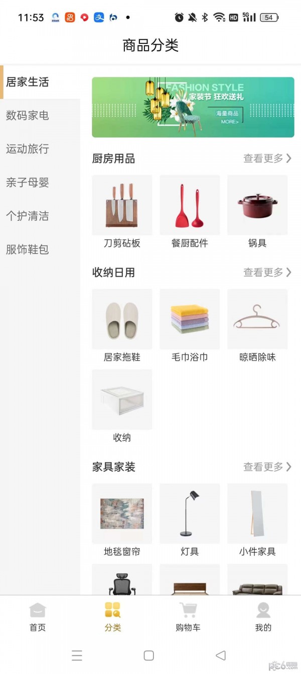 易买惠 易买惠