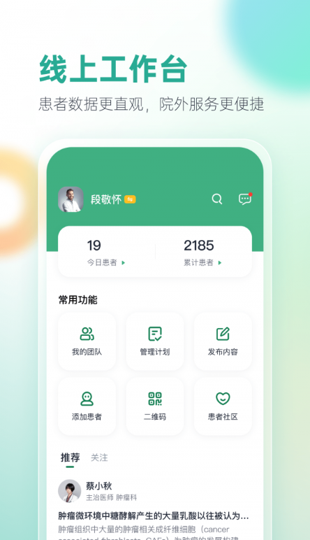 之医医生