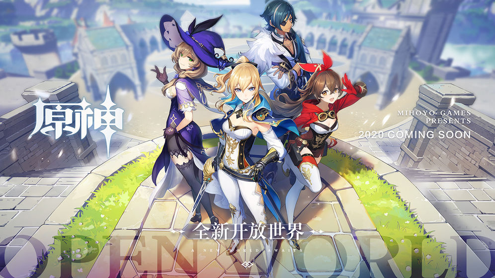 原神测试版
