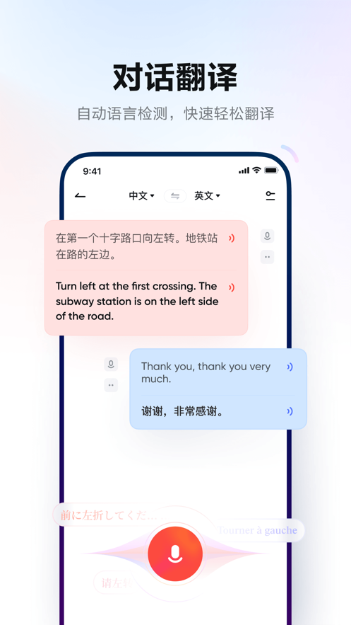 网易有道词典单词本
