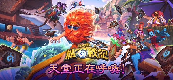 炉石传说古墓惊魂 炉石传说古墓惊魂