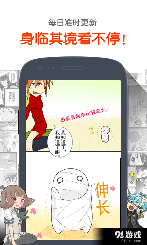 comico漫画