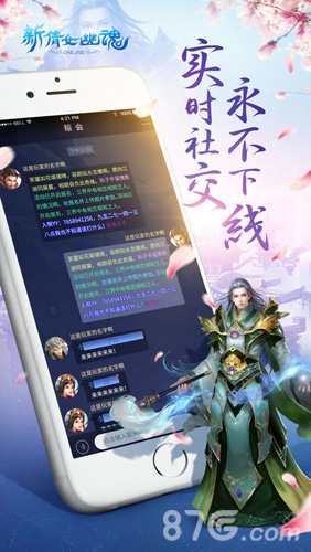 新倩女幽魂口袋版ios