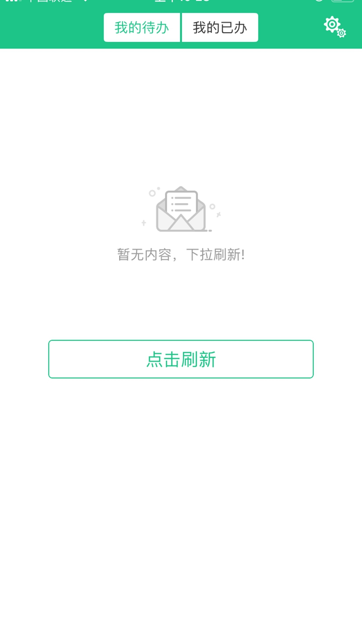传阅管理软件