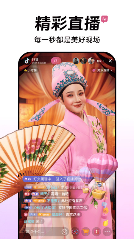 抖音下载最新版本2025