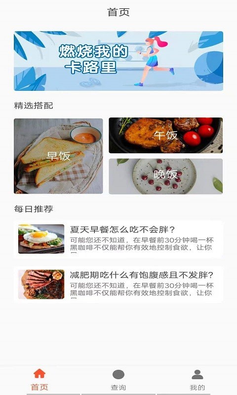 营养管家 营养管家