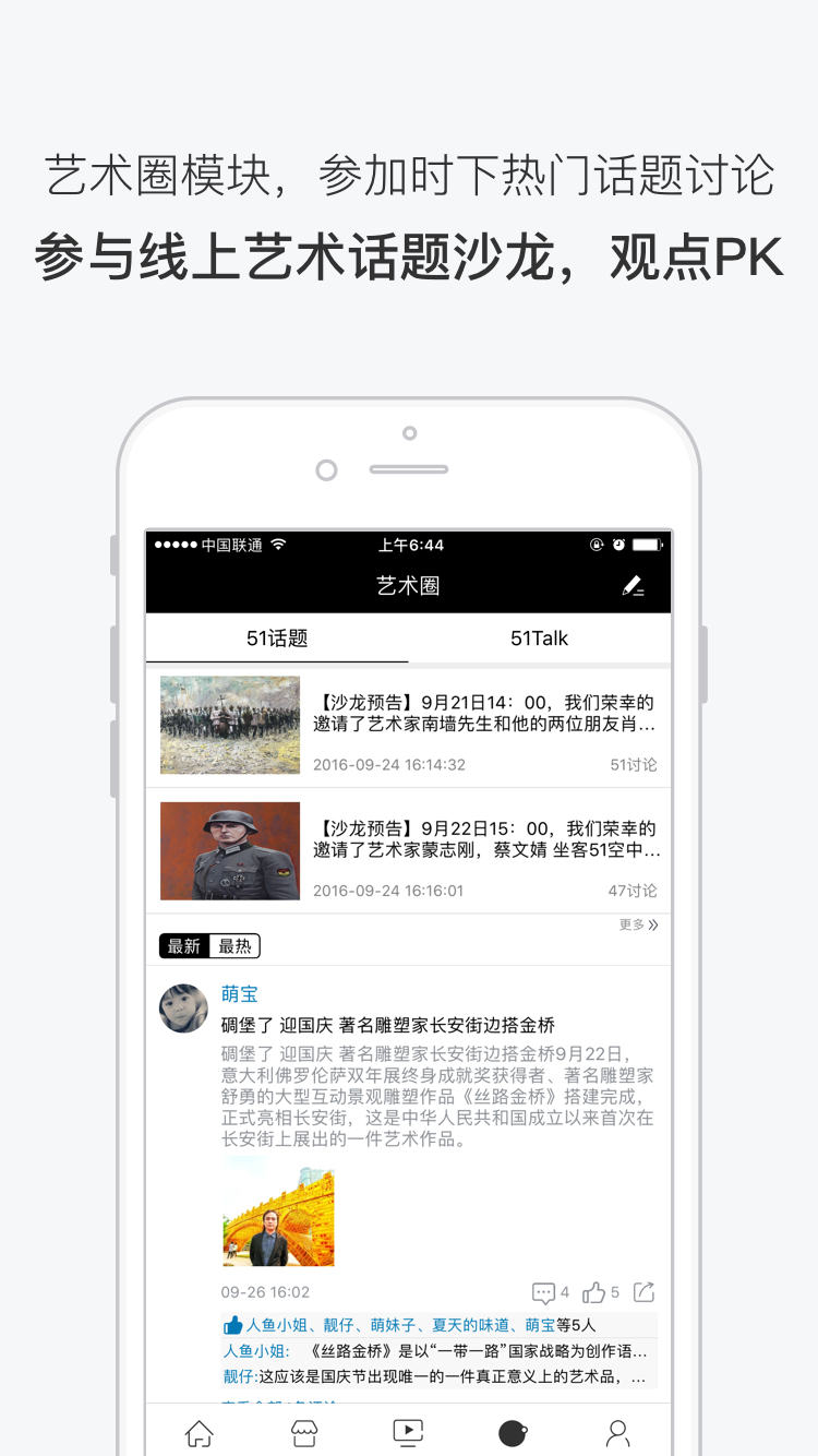 51空中艺术馆 51空中艺术馆
