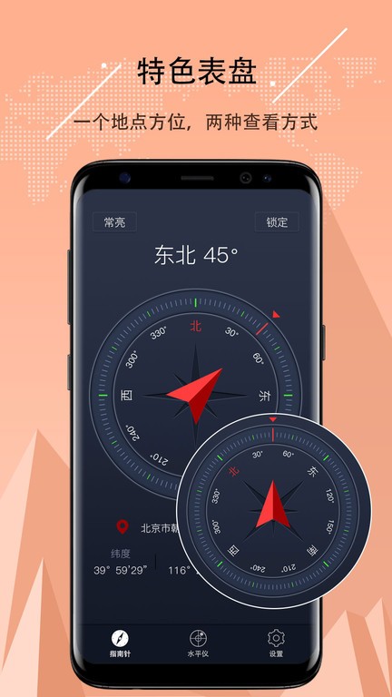 努比亚指南针