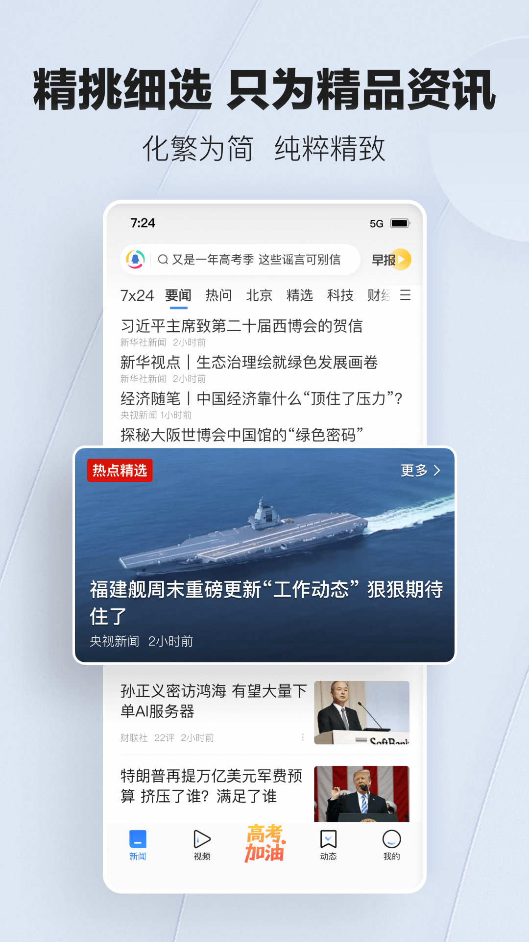 腾讯新闻 腾讯新闻