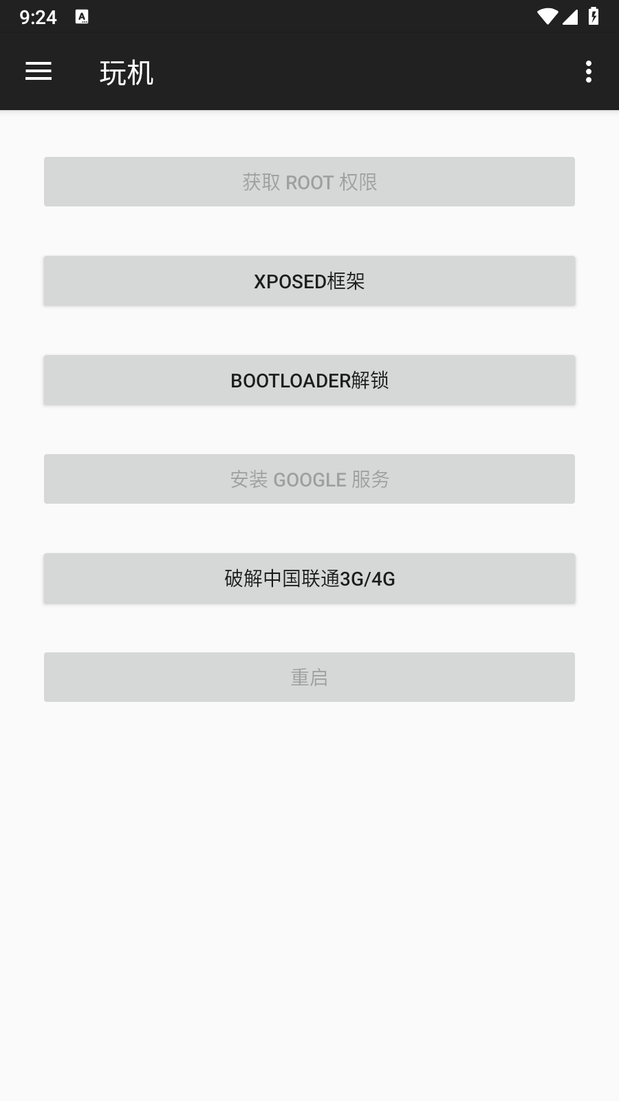 小欧工程师