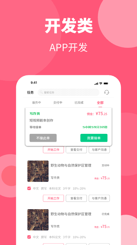 阿呜狗