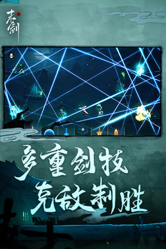 末剑二免费版