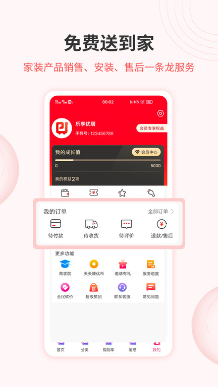 鲁班优品