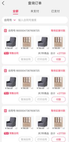 喵零POS下载