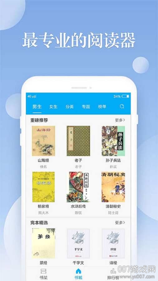 笔趣书阁小说大全