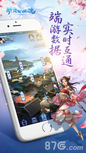 新倩女幽魂口袋版ios