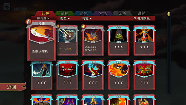 杀戮尖塔中汉化免费版 杀戮尖塔中汉化免费版
