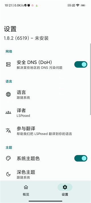 lsposed zygisk版 lsposed zygisk版