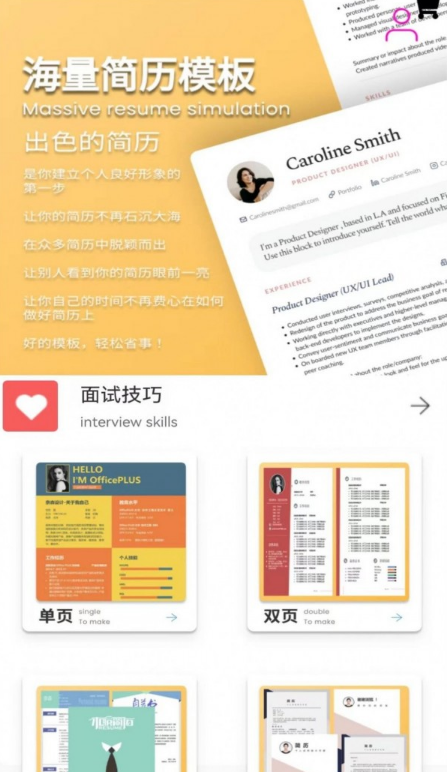 拉钩简历