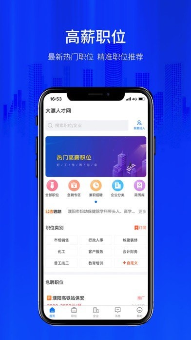大濮人才网