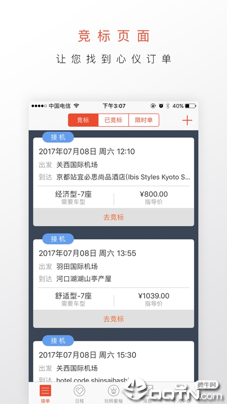 蜜柚旅行-司导 蜜柚旅行-司导