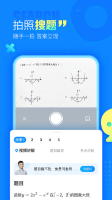 作业帮普通版