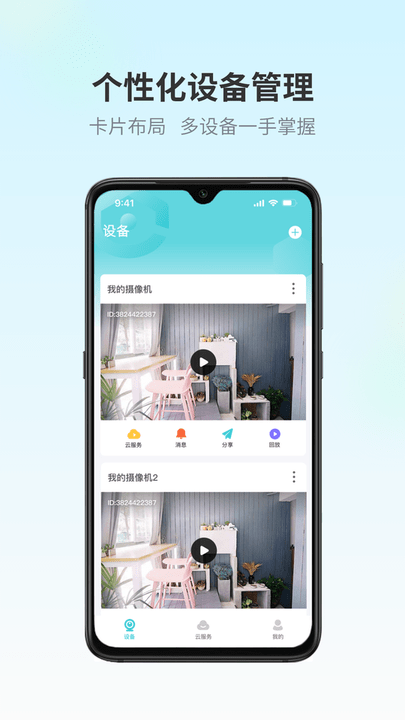 爱视家 爱视家