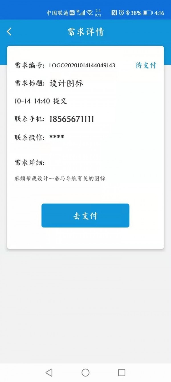 Logo有约