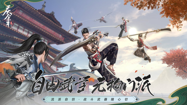 庆余年手游