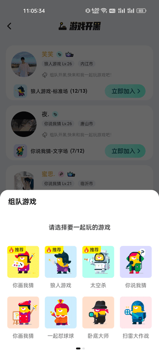 玩吧小游戏