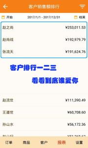 微商记账宝