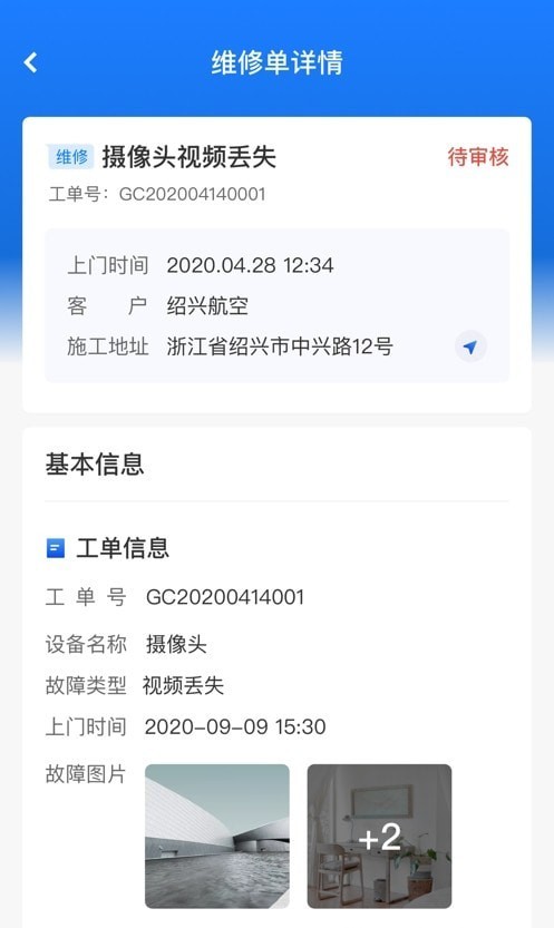 亿安防