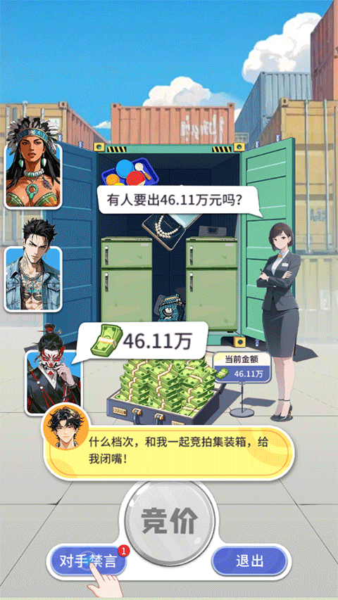 集装箱模拟器