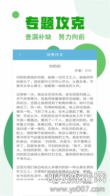 拍照搜作业