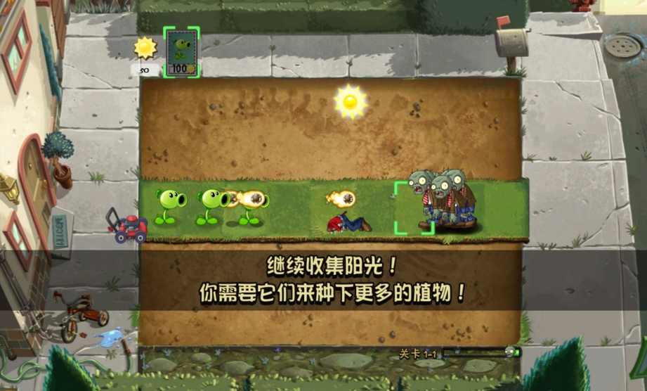 植物大战僵尸TV摩登版(PvZ MD)