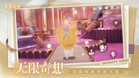 无限暖暖最新版汉化版
