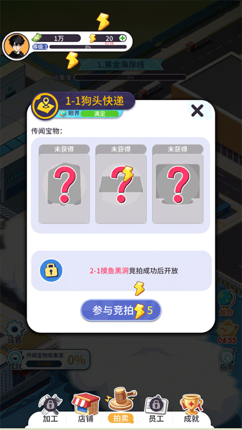 集装箱模拟器