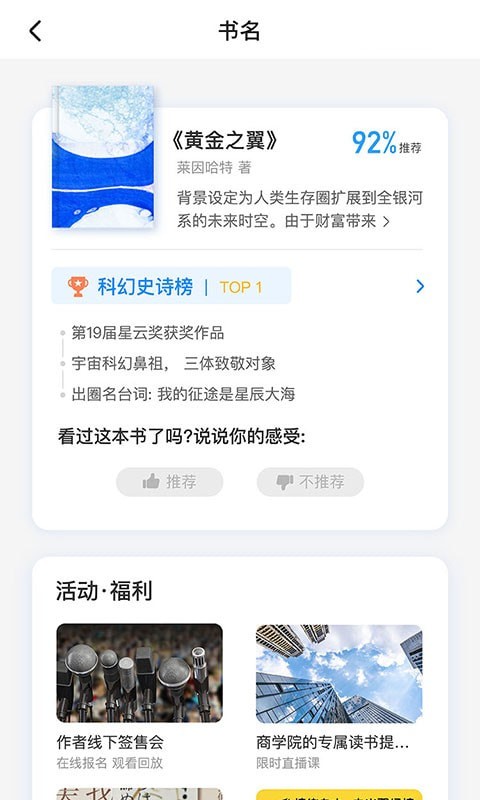 飞鸟书友会 飞鸟书友会