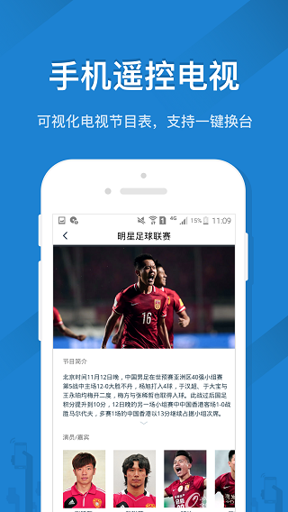 遥控精灵 遥控精灵