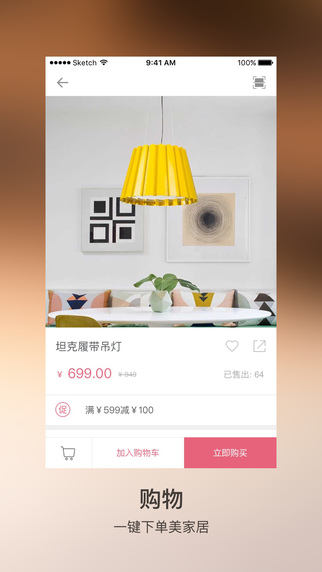 物色家