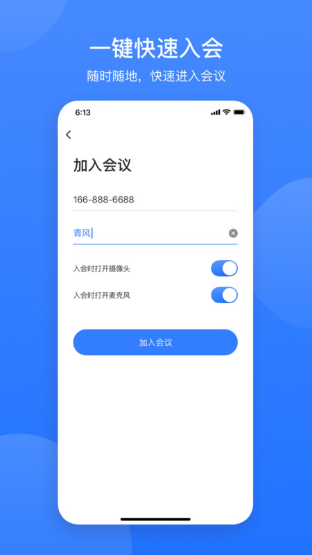 网易会议app电脑版「含模拟器」 网易会议app电脑版「含模拟器」