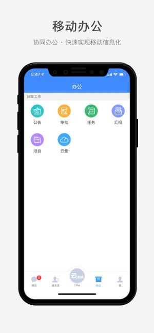 云拓CRM