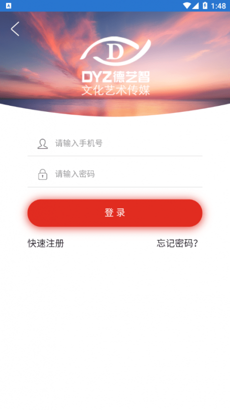 德艺智